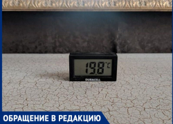 «Мы мёрзнем каждую зиму!» - о своей ситуации рассказали жители дома на улице Ленина 149/151