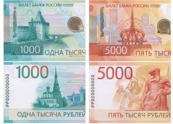 В кошельках таганрожцев появляются модернизированные банкноты