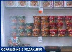 «Дошираком» и «Кириешками» предлагают питаться студентам медицинского колледжа Таганрога