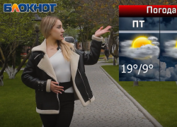 Маяться от холода или жары будут на выходных таганрожцы?