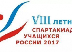 VIII летняя Спартакиада учащихся России пройдет в Таганроге