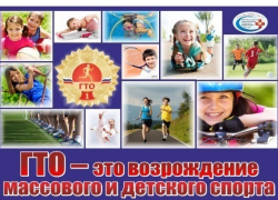 В Таганроге продолжается сдача норм ГТО