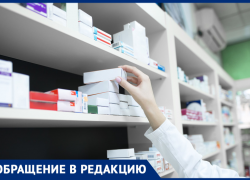 Попробуй не заразись: как в Таганроге получить рецепт на лекарства
