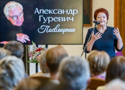 80 лет маэстро: Таганрог аплодировал памяти Александра Гуревича