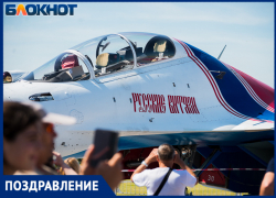 День ВВС: почему этот праздник ценен и для таганрожцев