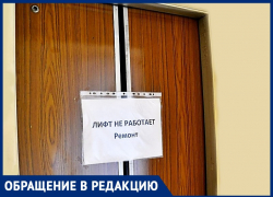 Тайна за семью замками: когда заработает лифт на ул.1-ая Котельная в Таганроге