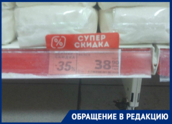 «Сказочную - высокую» скидку организовал «Магнит» таганрожцам