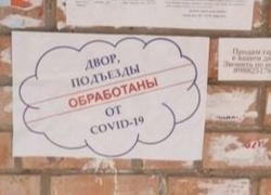 В Таганроге идёт обработка от COVID-19 дворов и подъездов