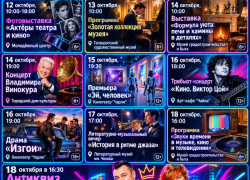 Афиша в Таганроге: как ярко провести экватор октября