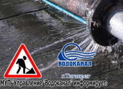 На 7 улицах Таганрога не будет воды