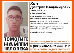 Помогите найти молодого человека! Поиски ведутся с 31 декабря