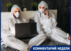 Любовь проверяется не годами, а режимом самоизоляции