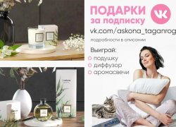 Подарки для здорового сна и скидки* до 50% : рассказываем, как получить 