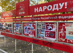 «Есть ли хозяин у этого убожества?» - блогер возмущен видом информационного стенда КПРФ в Таганроге