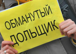 Директор строительно-монтажного управления Таганрога обманул дольщиков на 35 миллионов рублей