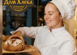 Пекарня «Дом Хлеба»: на работе, как дома