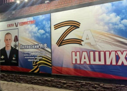 В Таганроге появился баннер в память о погибшем участнике СВО