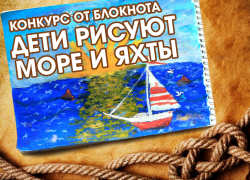 "Блокнот" приглашает получить призы и отличное настроение!