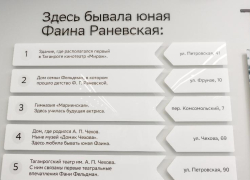 В Таганроге открыли новую экспозицию о Фаине Раневской