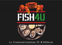FISH4U*: лето продолжается с изысканными морепродуктами