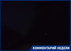 Освещение на трассе под Таганрогом появится только в 2021 году