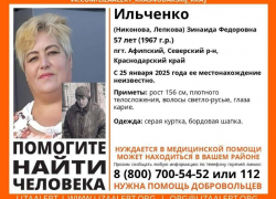 Таганрожцев просят помочь в поисках женщины