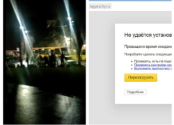 Сайт администрации взломан, комментарии по ситуации со взрывом на аэродроме не дают