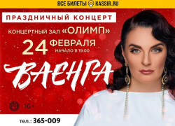 Встречайте праздник  с любимой и долгожданной Еленой Ваенгой 