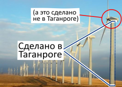 Что возят в Таганроге по ночам, или как наш город стал центром экологически чистой энергетики