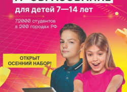 Заканчивается  набор детей от 7-14 лет на программирование