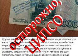 Осторожно: работает ЦИПСО 