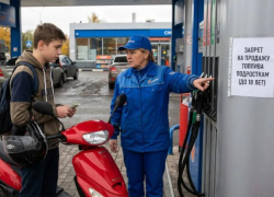 Подросткам из Таганрога запретят покупать  топливо