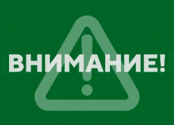 Таганрожцам объявили отбой ракетной опасности