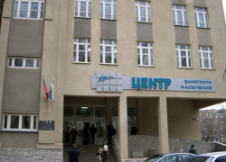 Центр занятости Таганрога обвиняет 135 горожан в мошенничестве