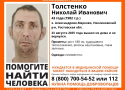 Пропал мужчина, нуждающийся в медпомощи - таганрожцев просят о содействии