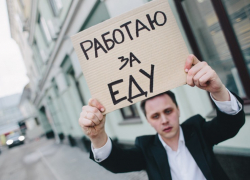 Сухая статистика: в Таганроге снизилось число безработных