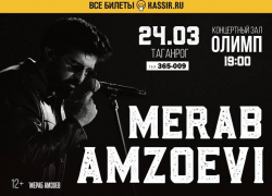 Мераб Амзоев – музыкальная звезда интернета