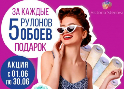 А Вы уже получили подарок от Victoria Stenova*?