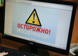 Интернет-мошенника  помогли раскрыть  обманутые таганрожцы