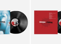 Группа «Звери» перевыпустит свою пластинку «Голод» на виниле