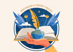 Конкурс от нашего издательства: таганрожцы, расскажите о своих