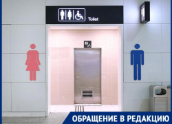 Деньги или туалет: отсутствие санузла в семейном гипермаркете стало причиной маленькой выручки магазина