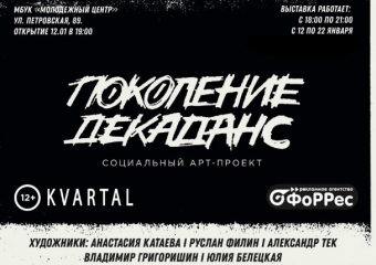 Таганрог готовится к открытию необычной выставки