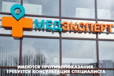 Исследования на магнитно-резонансном томографе в "МедЭксперт" - 