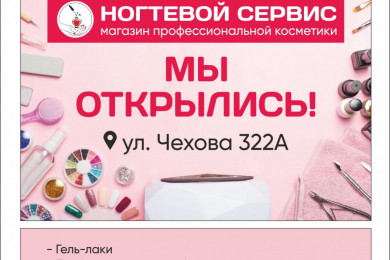 Продавец  в магазин «Ногтевой Сервис», з/п от 25т.р - 