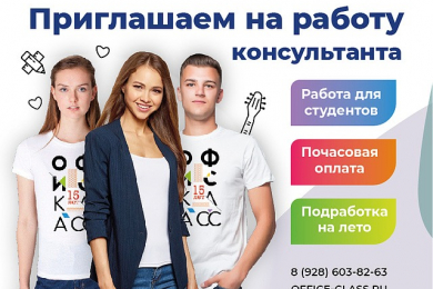 Продавцы-консультанты в супермаркет «ОФИСКЛАСС», з/п до 25 т.р - 