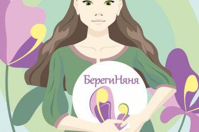 Поиск и подбор нянь: агентство "БерегиНяня"