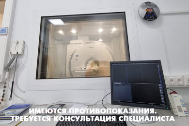 Исследования на магнитно-резонансном томографе в "МедЭксперт"
