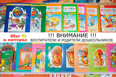 Книги и обучающий материал для школы - 