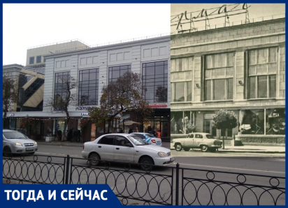ЦУМ местного масштаба: история знаменитого на всю округу таганрогского универмага